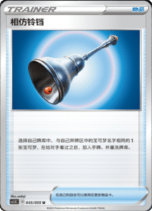 CS1.5 – Dynamax Tactics Simplified Chinese Pokemon 79
