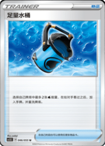 CS1.5 – Dynamax Tactics Simplified Chinese Pokemon 81