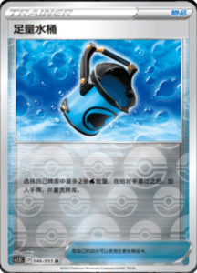 CS1.5 – Dynamax Tactics Simplified Chinese Pokemon 82