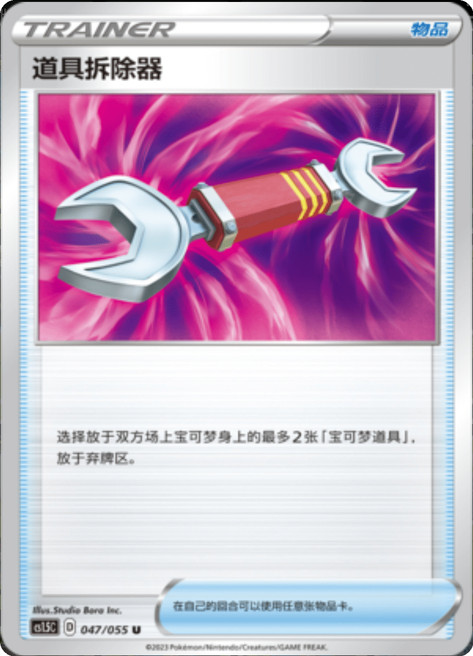 Card 047/055