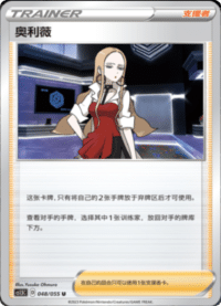 奥利薇