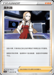 CS1.5 – Dynamax Tactics Simplified Chinese Pokemon 85
