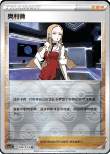 CS1.5 – Dynamax Tactics Simplified Chinese Pokemon 86