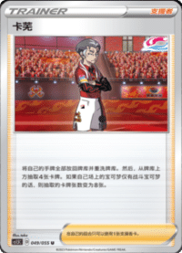 卡芜