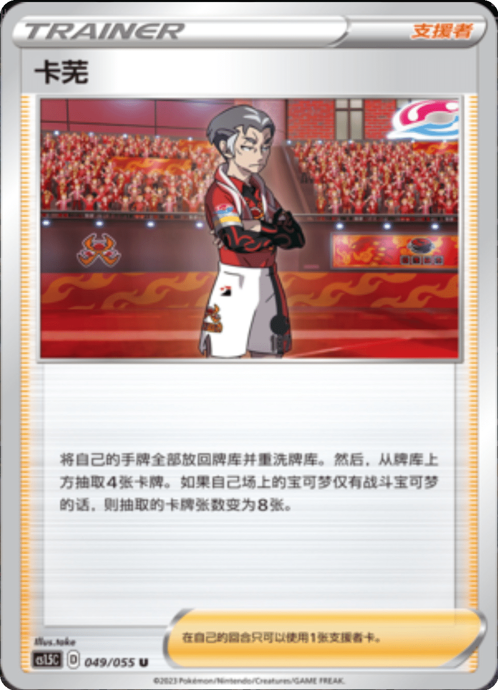 Card 049/055