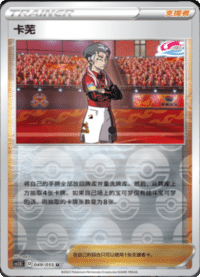 卡芜