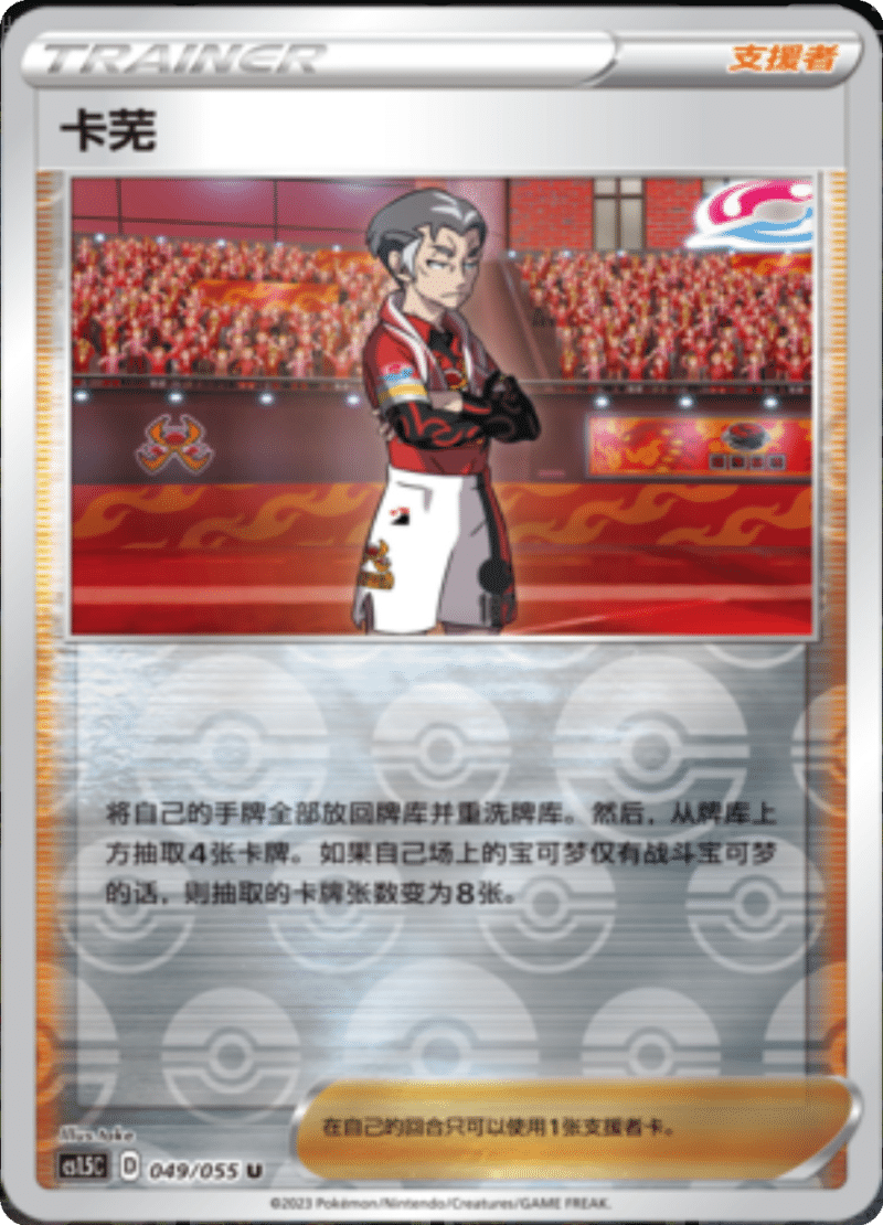 049/055 Kabu卡芜 U REVERSE HOLO