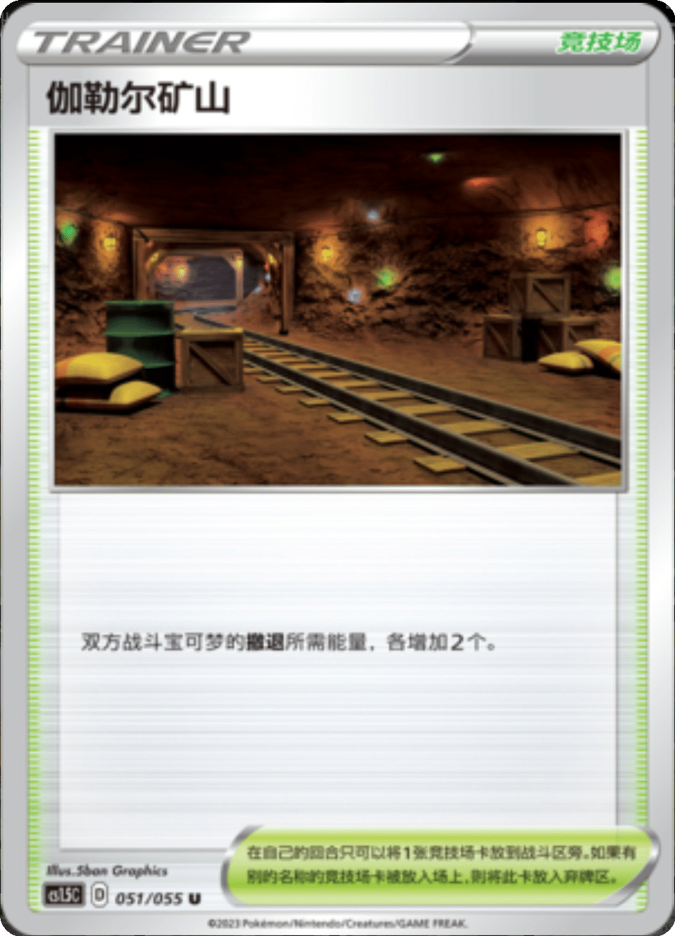 Card 051/055