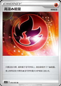 CS1.5 – Dynamax Tactics Simplified Chinese Pokemon 93