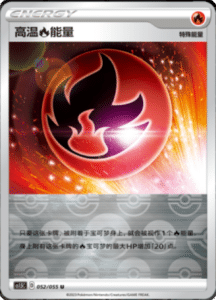 CS1.5 – Dynamax Tactics Simplified Chinese Pokemon 94