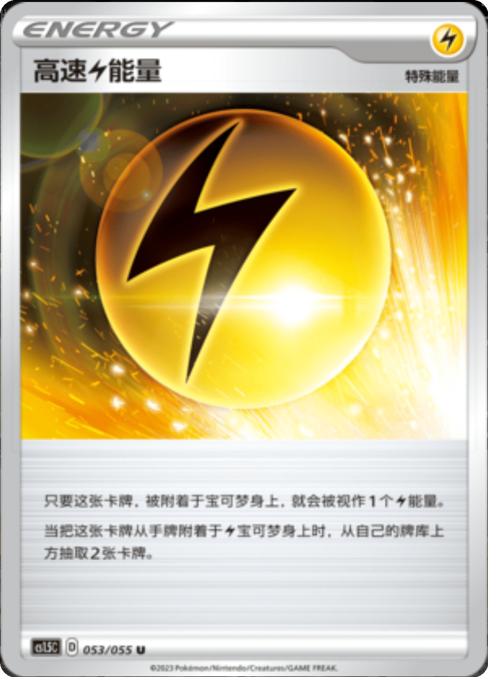 Card 053/055