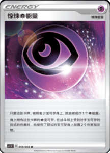 CS1.5 – Dynamax Tactics Simplified Chinese Pokemon 97