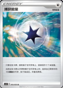 CS1.5 – Dynamax Tactics Simplified Chinese Pokemon 99