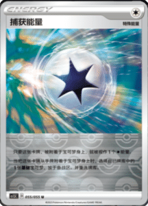 CS1.5 – Dynamax Tactics Simplified Chinese Pokemon 101