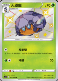 Dottler (天罩虫)