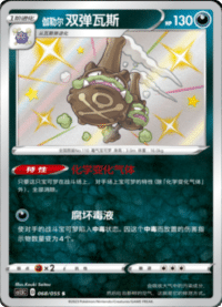 伽勒尔 双弹瓦斯