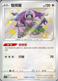 Oranguru (智挥猩)