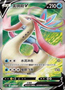 CS1.5 – Dynamax Tactics Simplified Chinese Pokemon 121