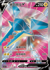 Vikavolt V (锹农炮虫V)