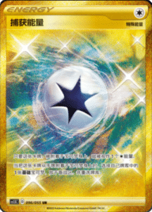 CS1.5 – Dynamax Tactics Simplified Chinese Pokemon 142