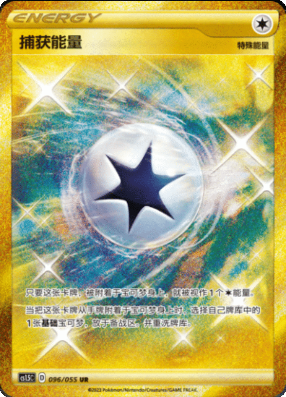 Card 096/055
