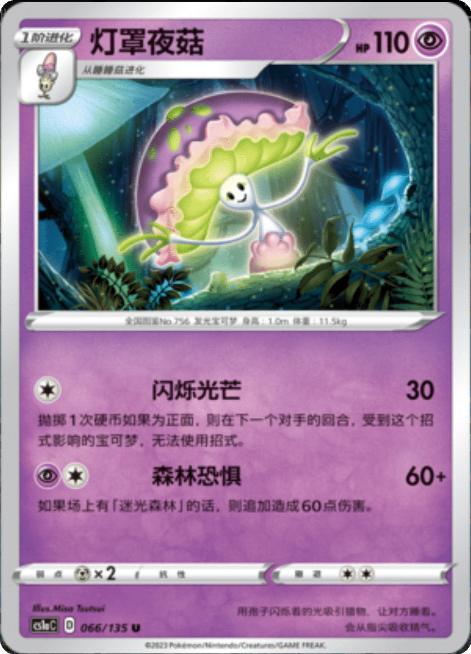 Card 066/135