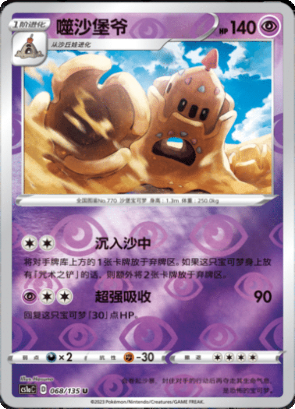 Card 069/135