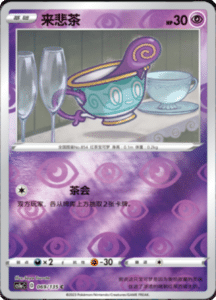 CS1A – Dynamax Clash Simplified Chinese Pokemon 10