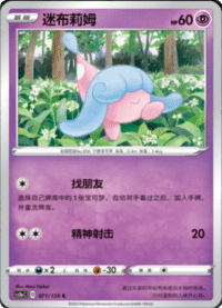Hatenna (迷布莉姆)