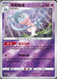 Hatterene (布莉姆温)
