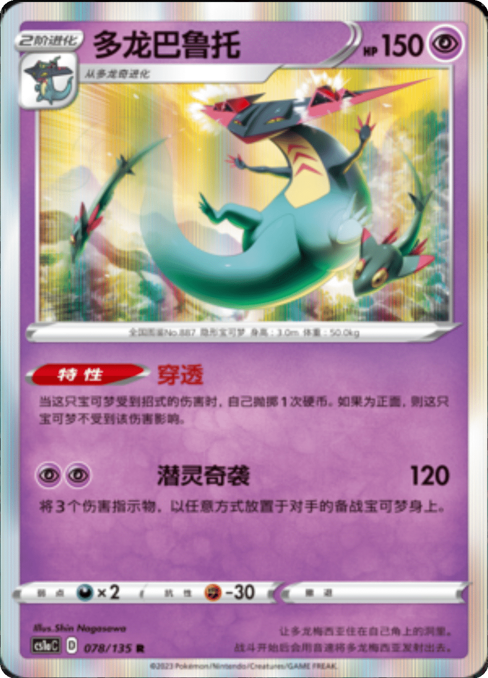 Card 018/135