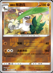 CS1A – Dynamax Clash Simplified Chinese Pokemon 35