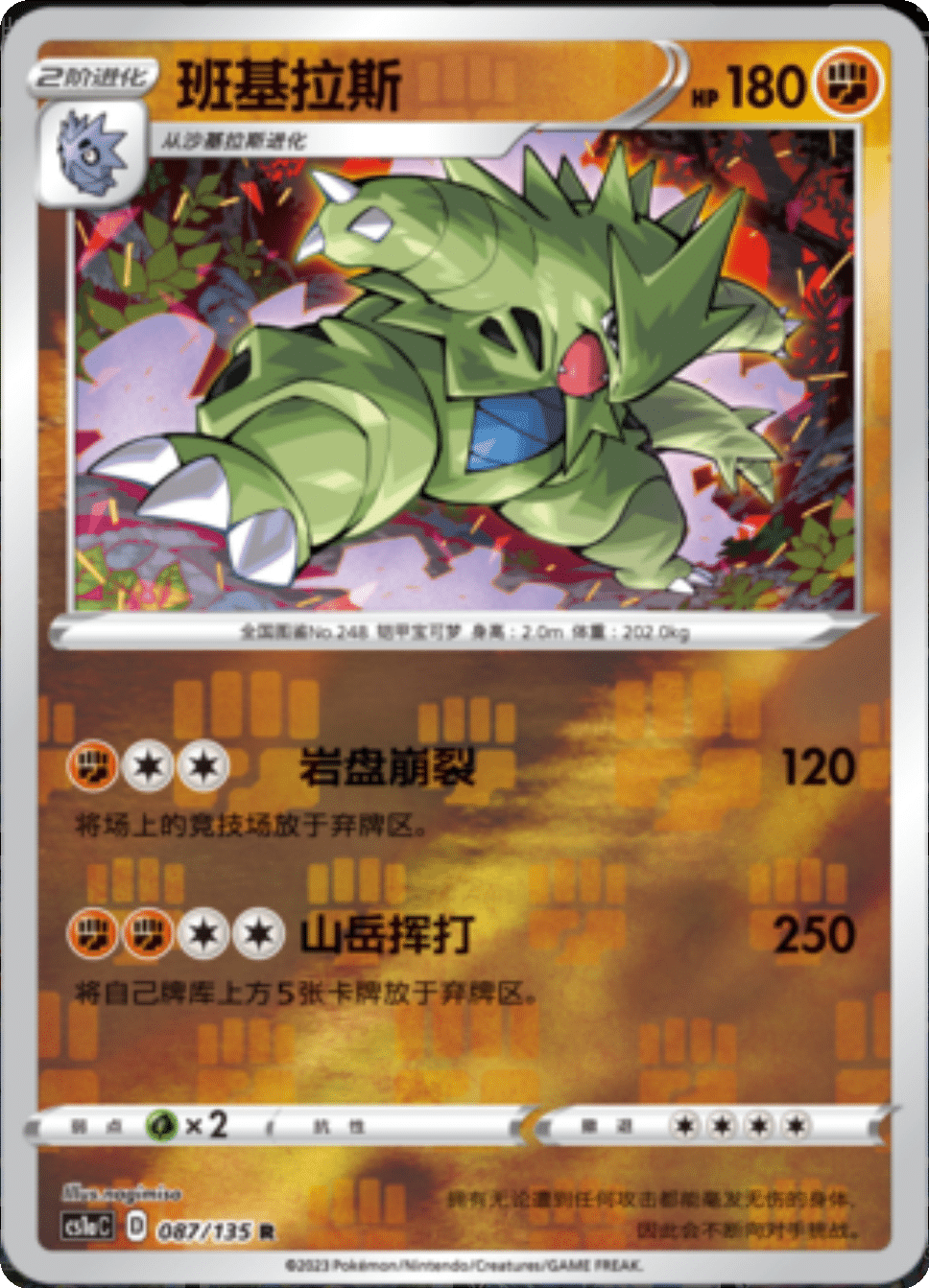 Card 037/135