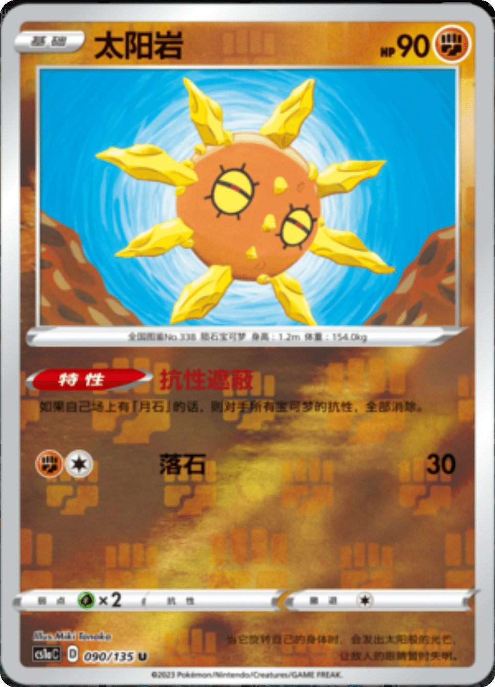 Card 090/135