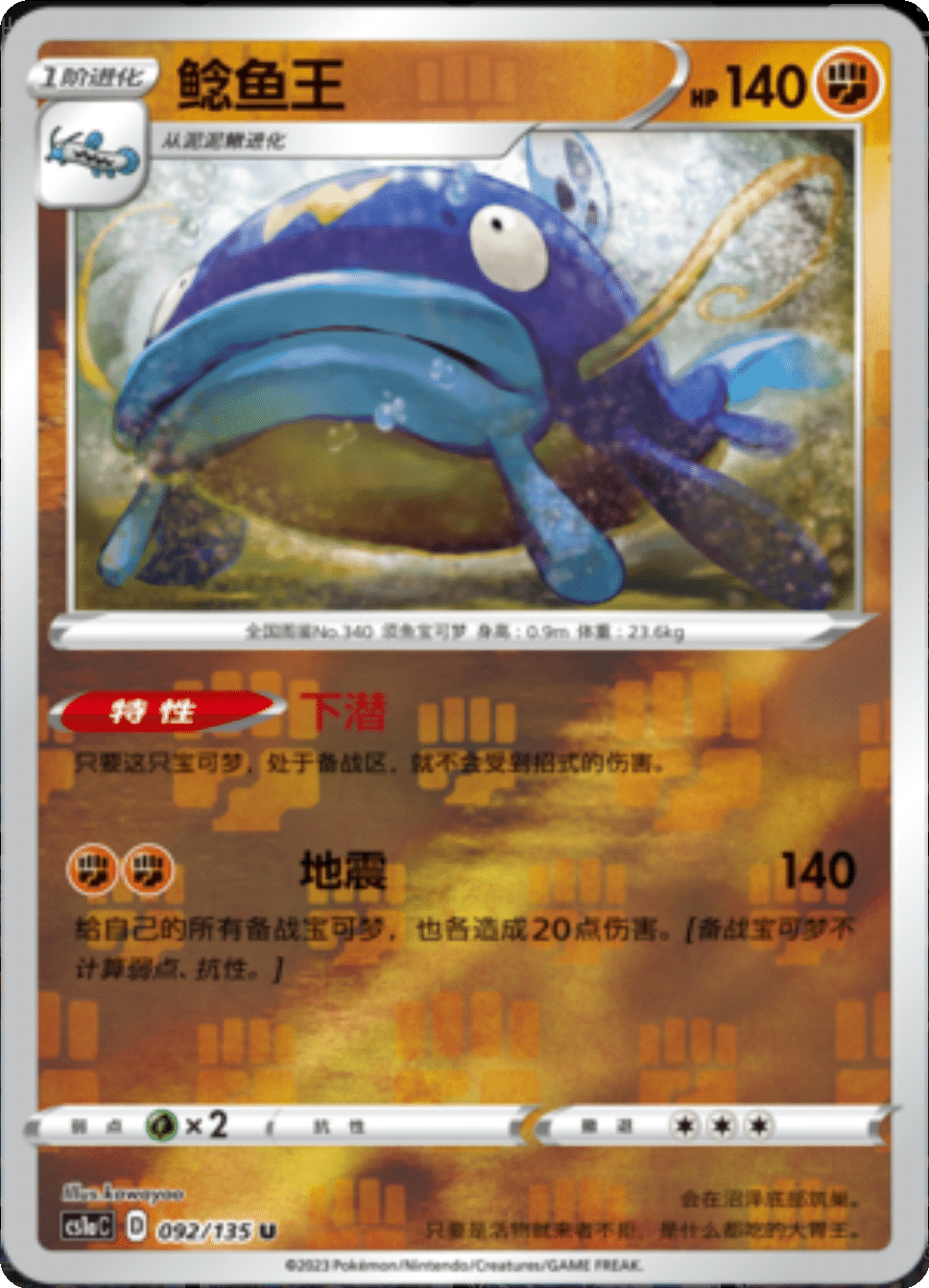 Card 007/135