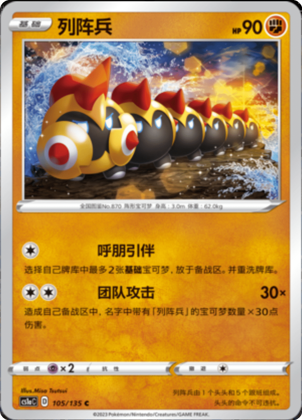 Card 105/135