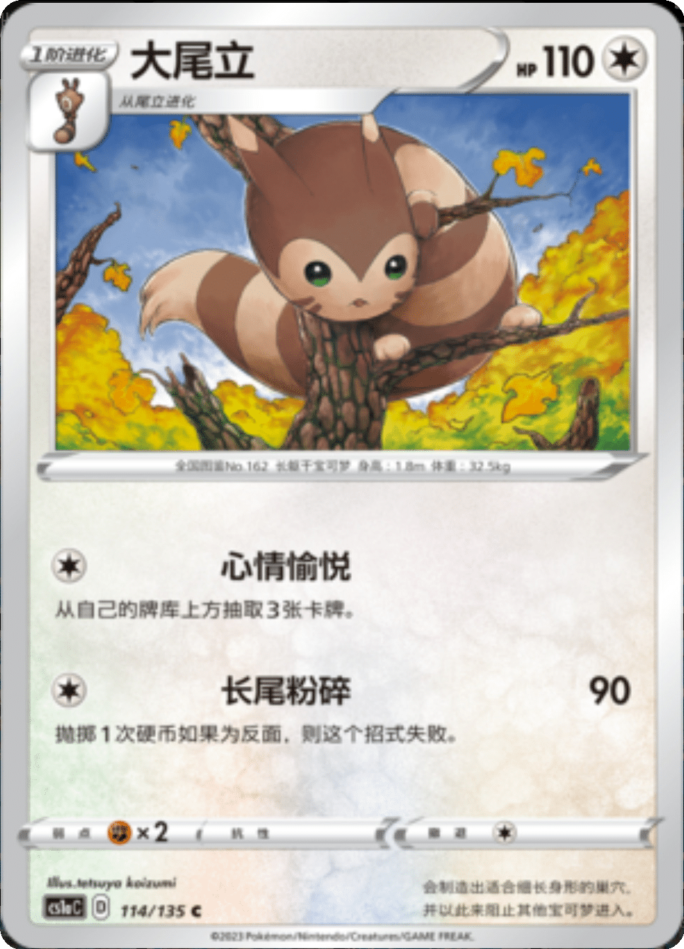 Card 114/135