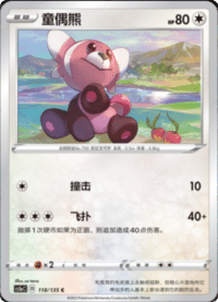 Stufful (童偶熊)