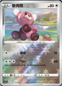 Stufful (童偶熊)