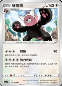 Bewear (穿着熊)