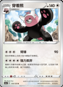 CS1A – Dynamax Clash Simplified Chinese Pokemon 101