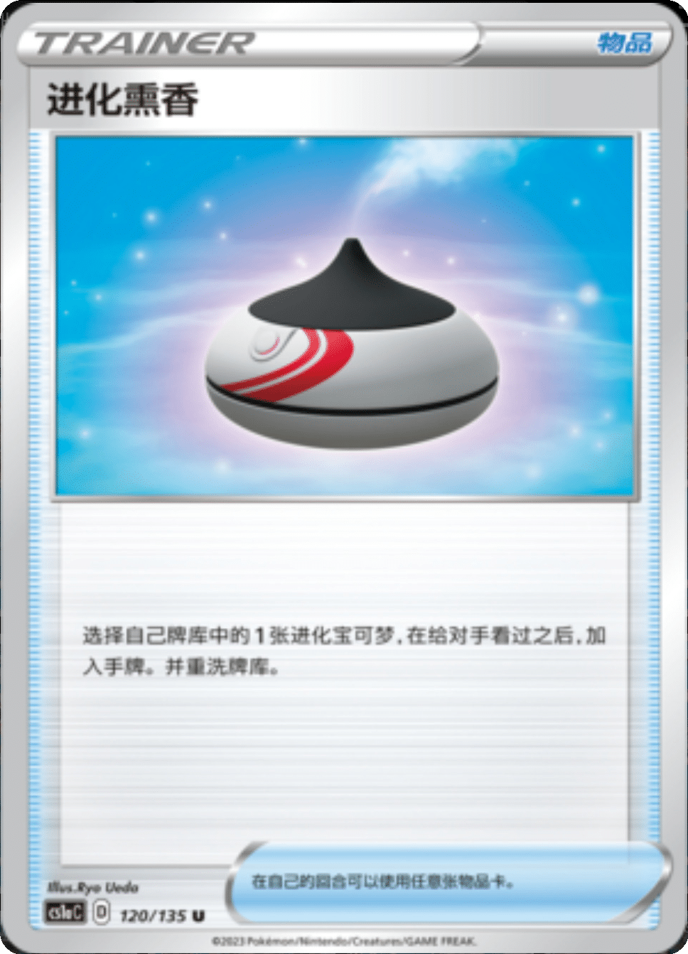 Card 170/135