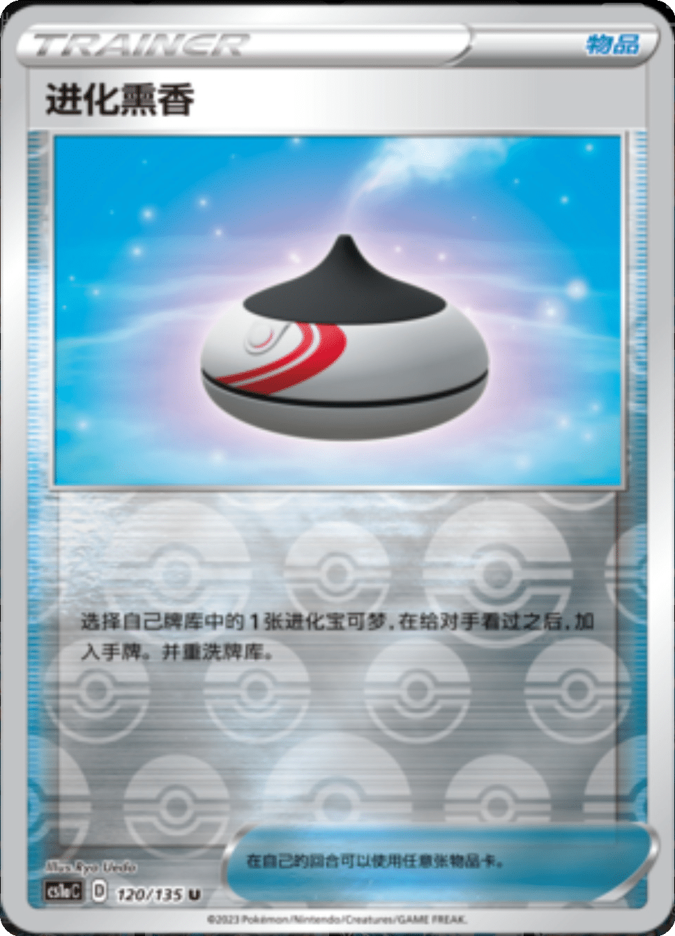 Card 010/135