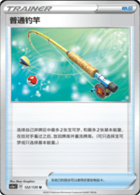 普通钓竿
