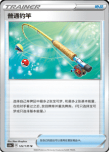 CS1A – Dynamax Clash Simplified Chinese Pokemon 107