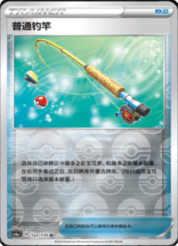 普通钓竿