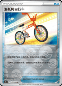 CS1A – Dynamax Clash Simplified Chinese Pokemon 112