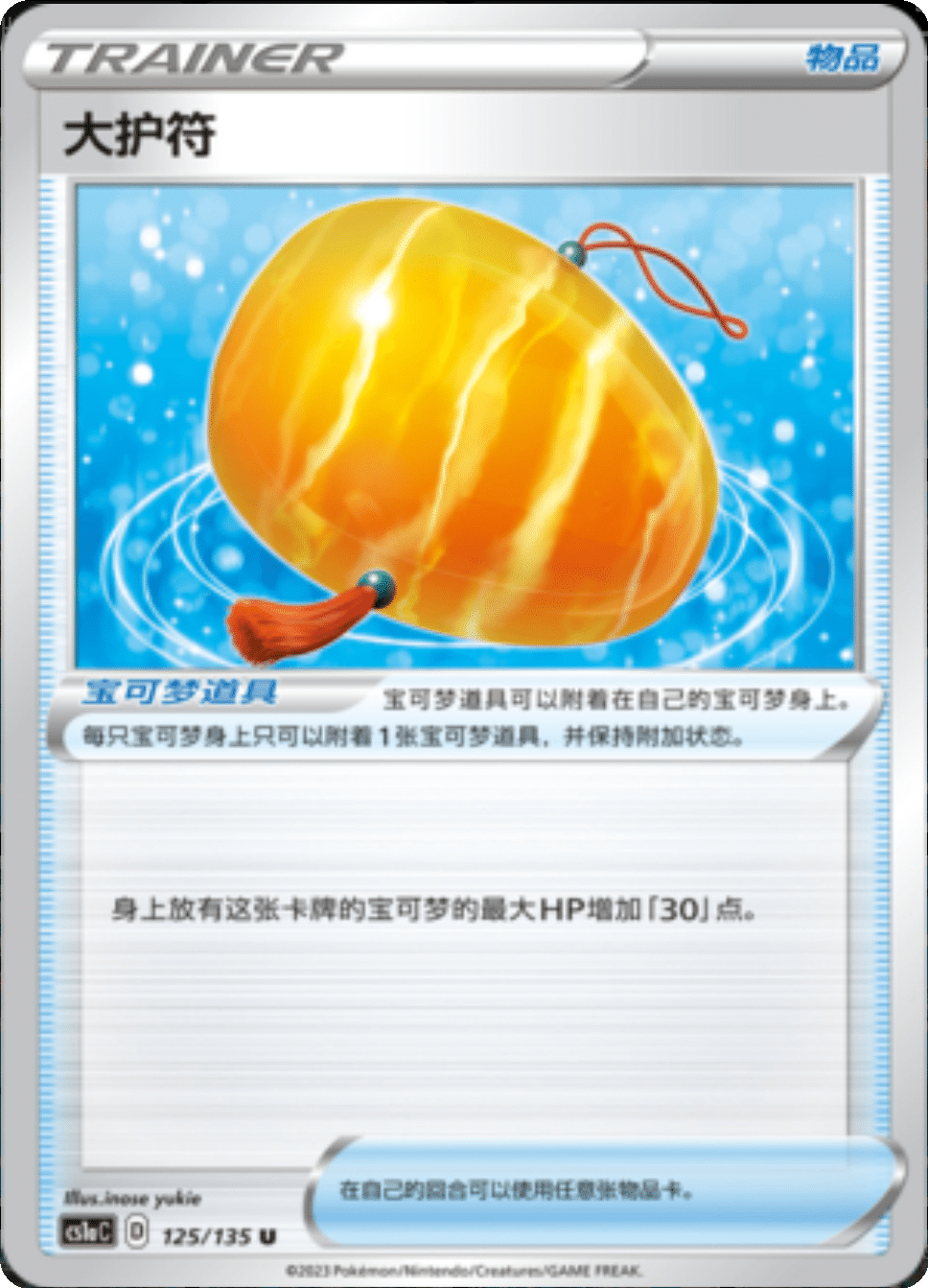 Card 175/135