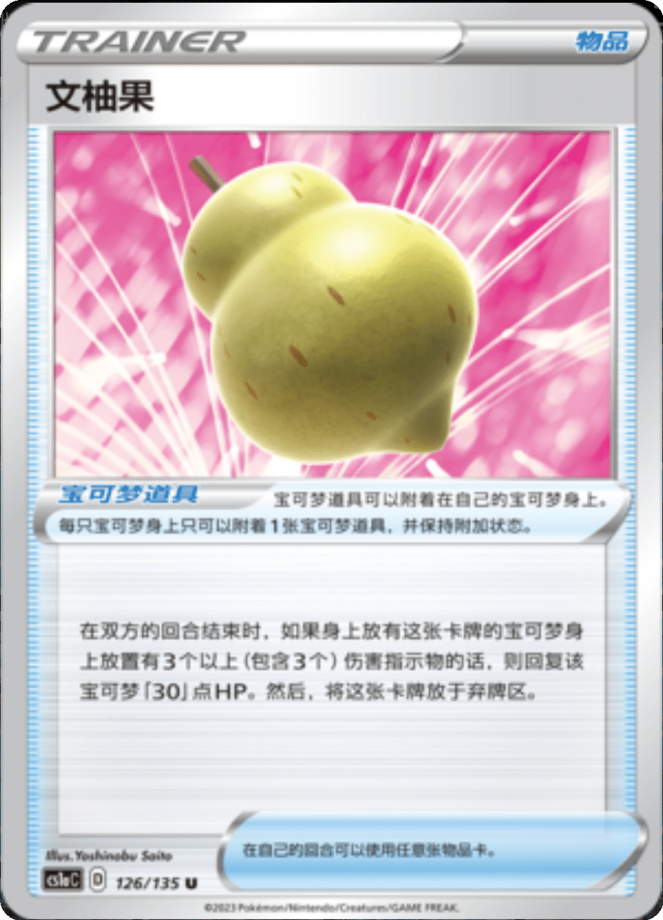 Card 176/135