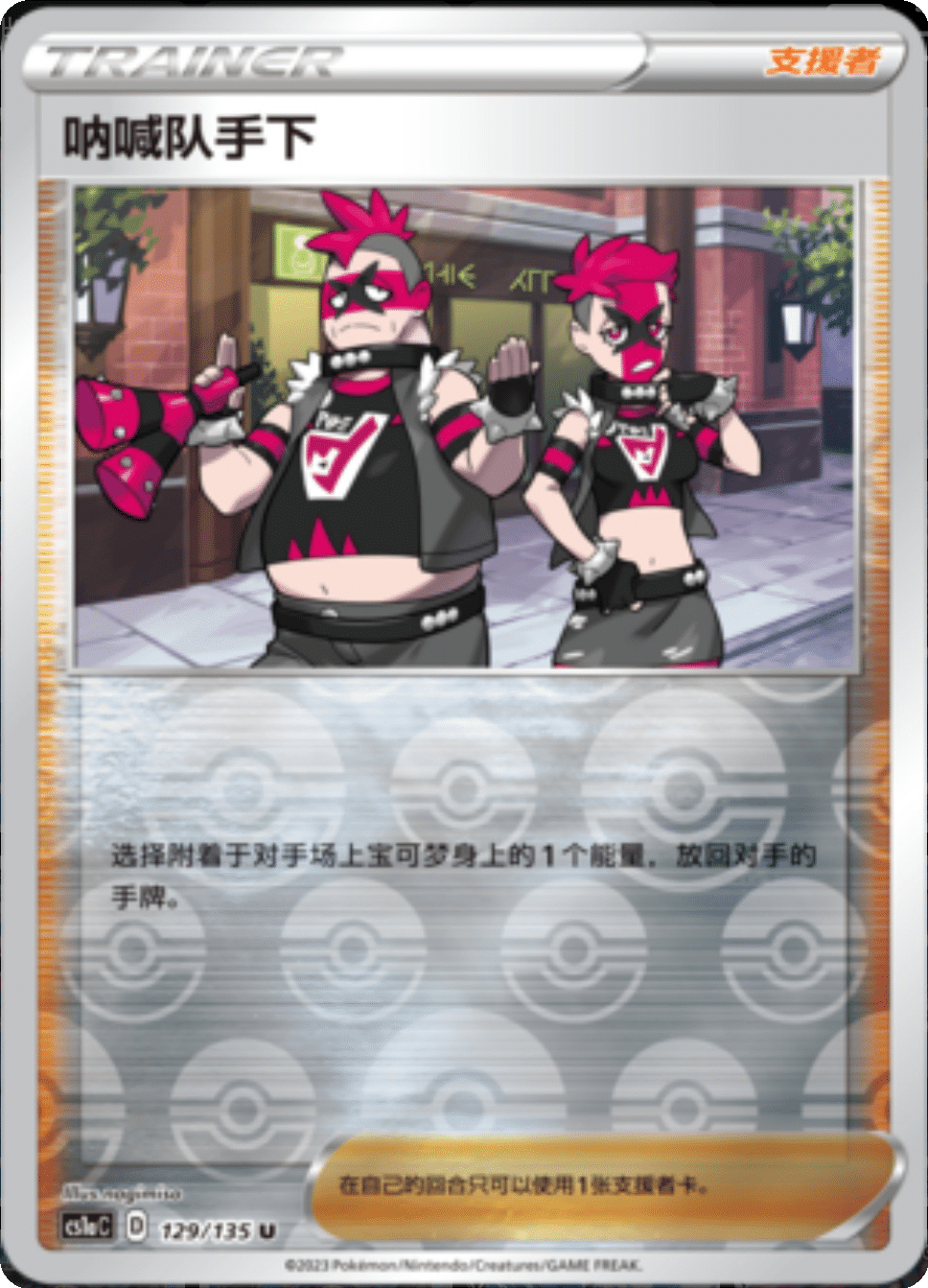 Card 019/135